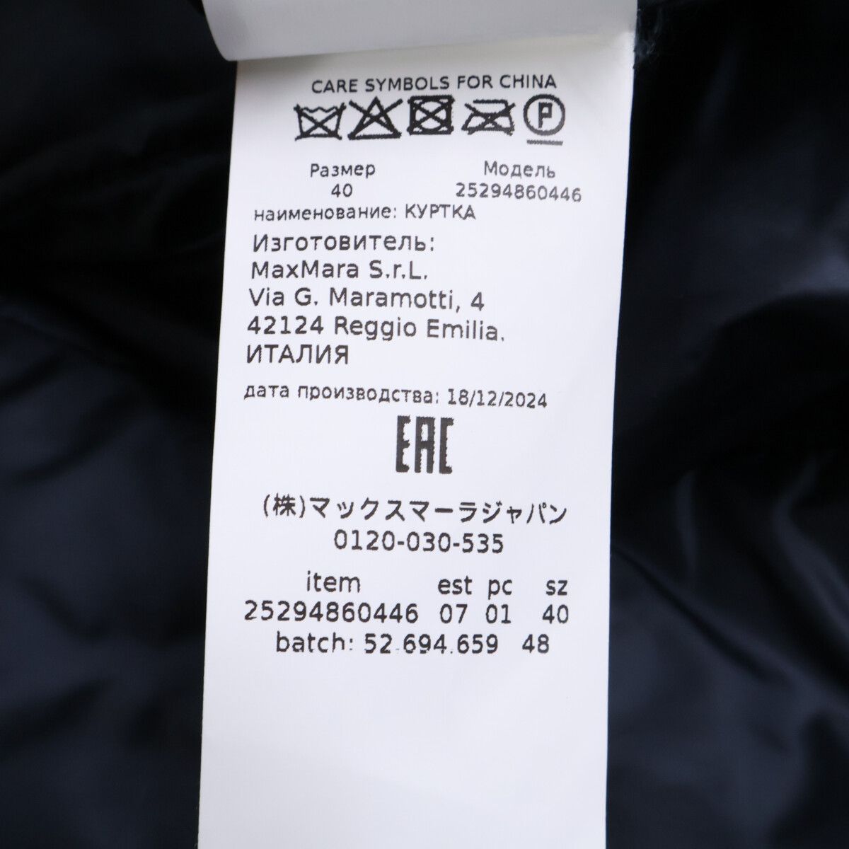 Max Mara Cameluxe Nylon Jacket 40 — view 7