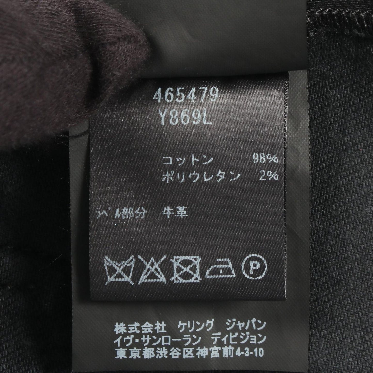 Saint Laurent Paris Denim Pants Slim Black Cotton — view 4