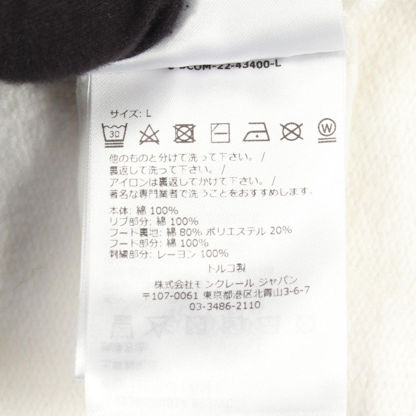 Moncler Hoodie Icon Patch Logo Embroidery Cotton Pullover — view 4
