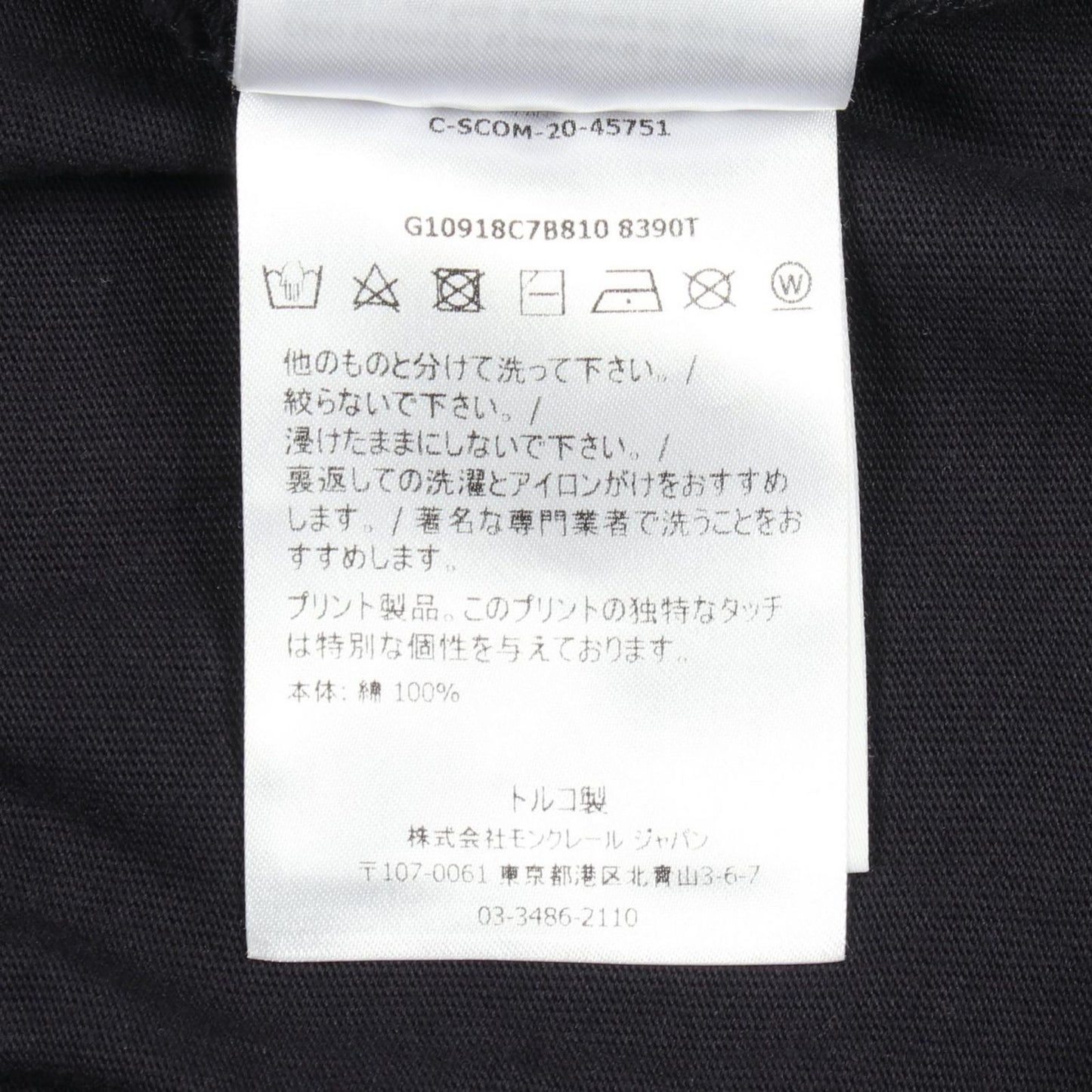 Moncler Short Sleeve T-Shirt Icon Embossed Crew Neck Cotton — view 4