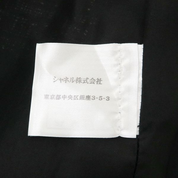 Chanel 08c Skirt Black — view 9