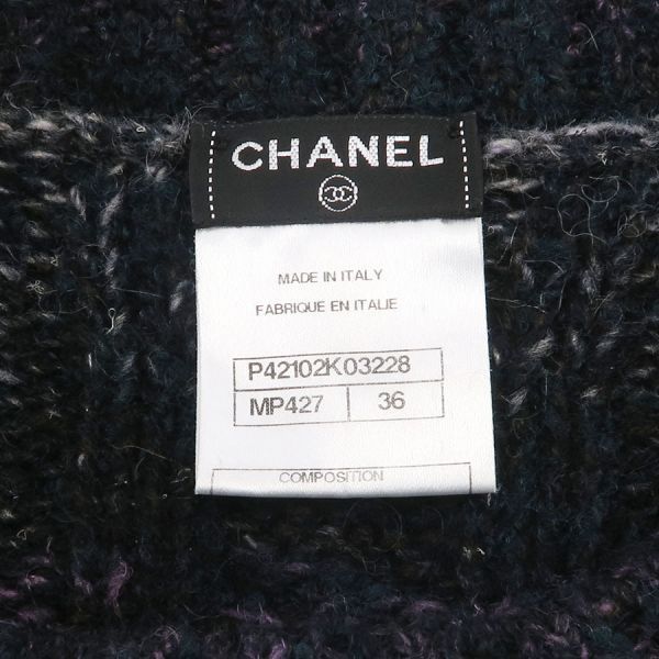 Chanel Sweater Multicolor — view 8