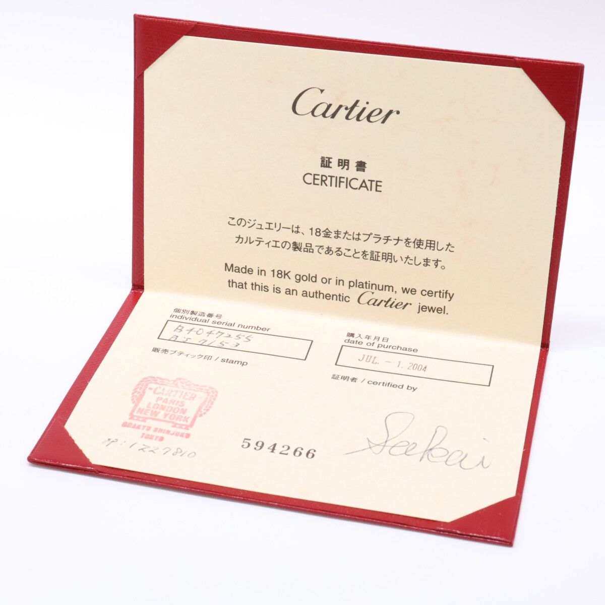 Cartier Polished C2 55 No 15 Ring — view 9