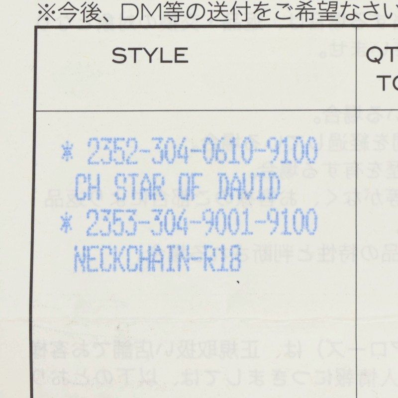 Chrome Hearts Star of David Charm of Silver Necklace Top — view 5