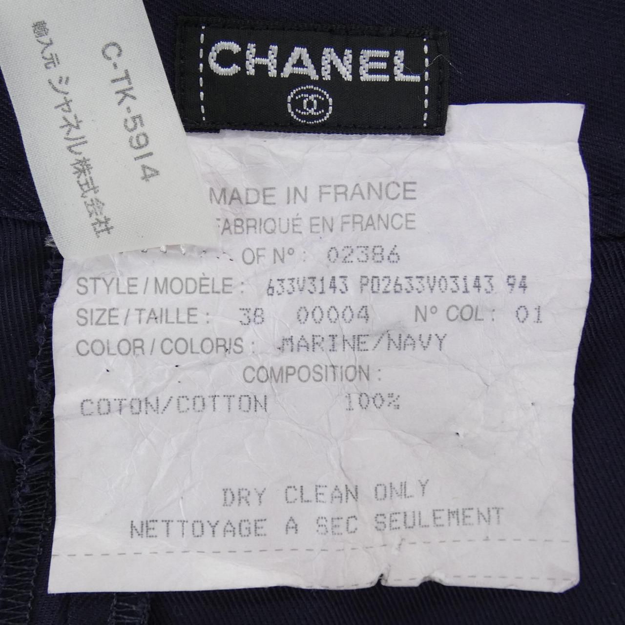 Chanel Vintage Shorts Navy — view 3