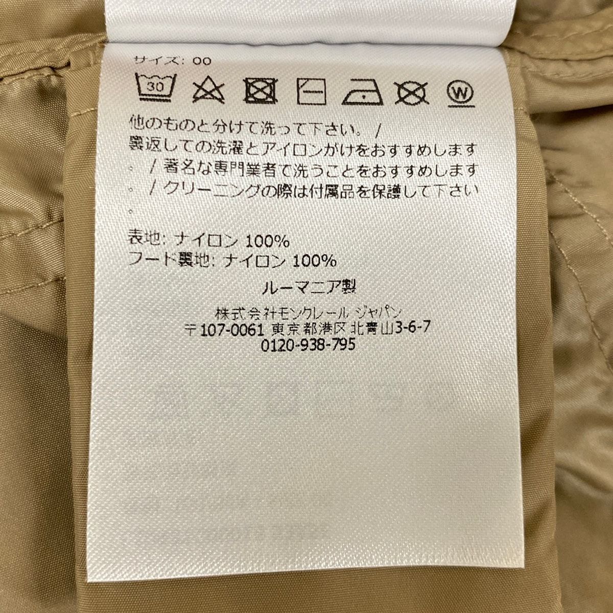 Moncler Coat 00 XS Hiengos Beige Long Sleeve Zip Up Spring Autumn — view 5