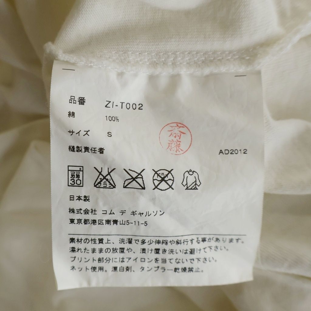 Chrome Hearts Comme Des Garcons Dover Street Market T-Shirt Des White — view 8