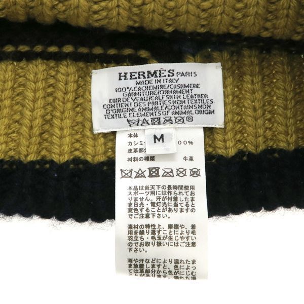 Hermes Knit Hat Multicolor — view 6