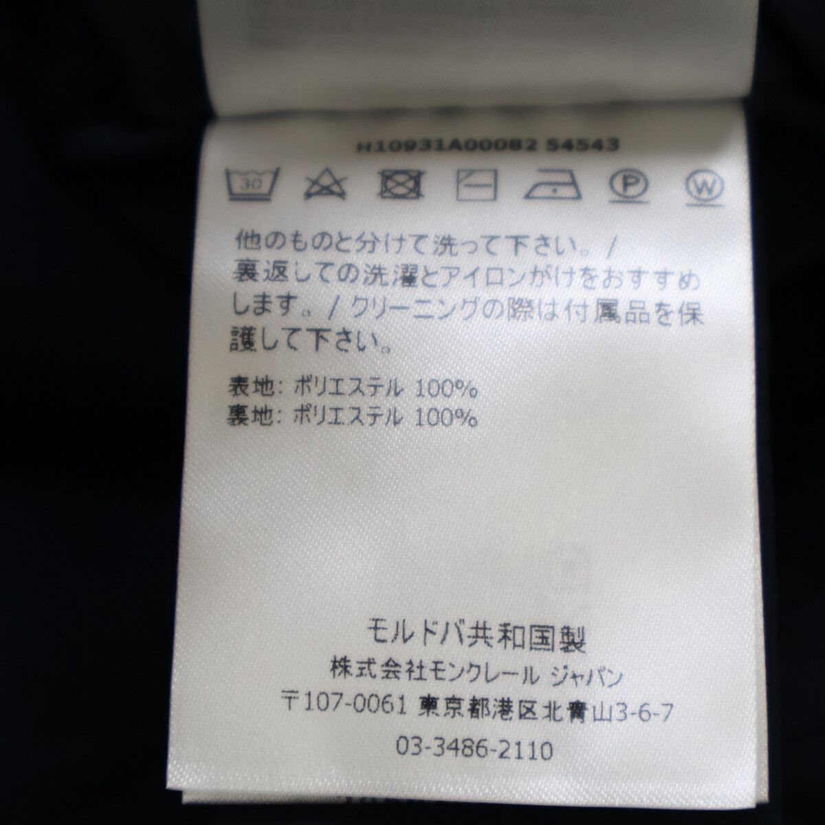 Moncler Enet Nylon Zip Up Hoodie 00 — view 7