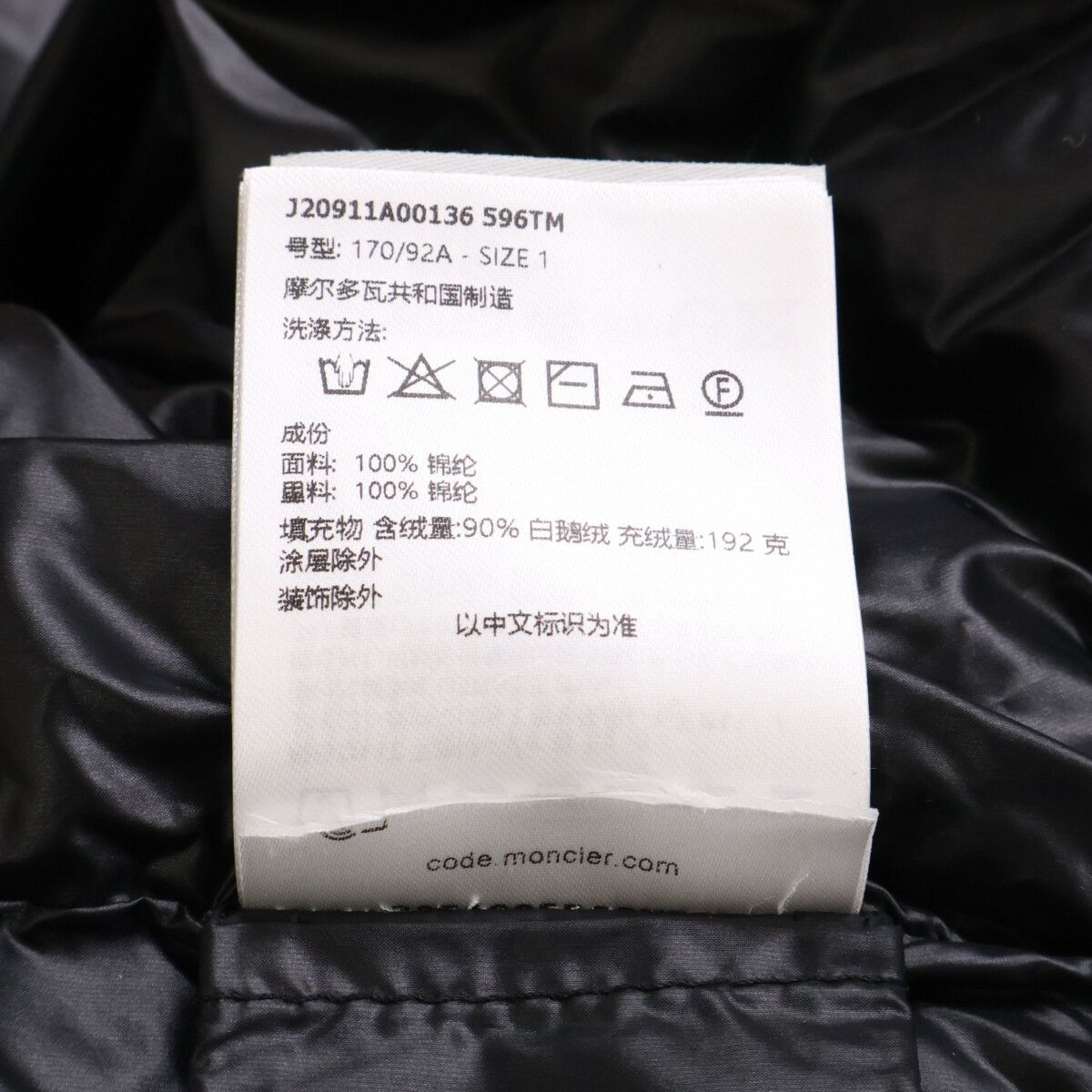 Moncler Vardar Down Jacket — view 8