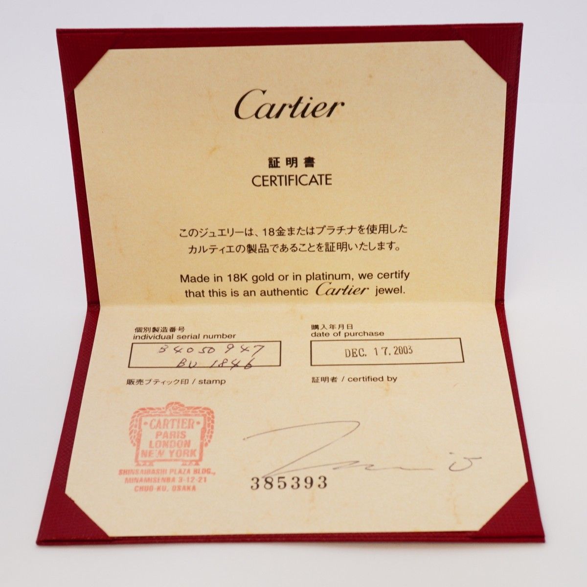 Cartier Ring Happy Birthday 18k White Gold — view 8