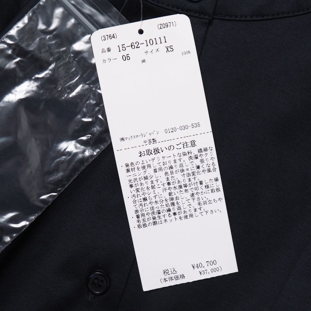 Max Mara Dress XS Long Cotton Volume Sleeve — view 7