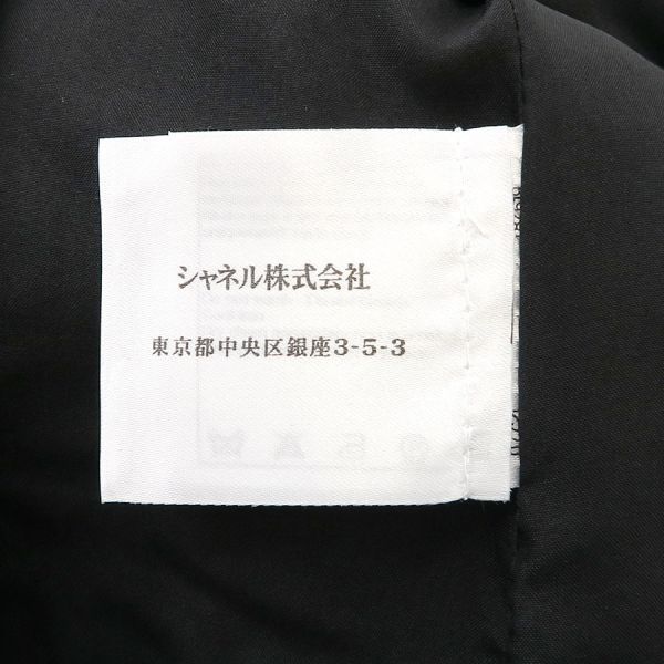 Chanel Skirt White — view 9
