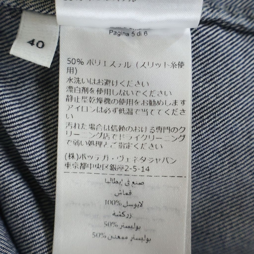 Bottega Veneta Cropped Denim Shirt Short Sleeve Indigo — view 8