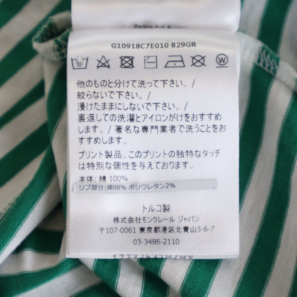 Moncler Maglia T-Shirt Metallic Logo Print Border Crew Neck Short Sleeve Green — view 8