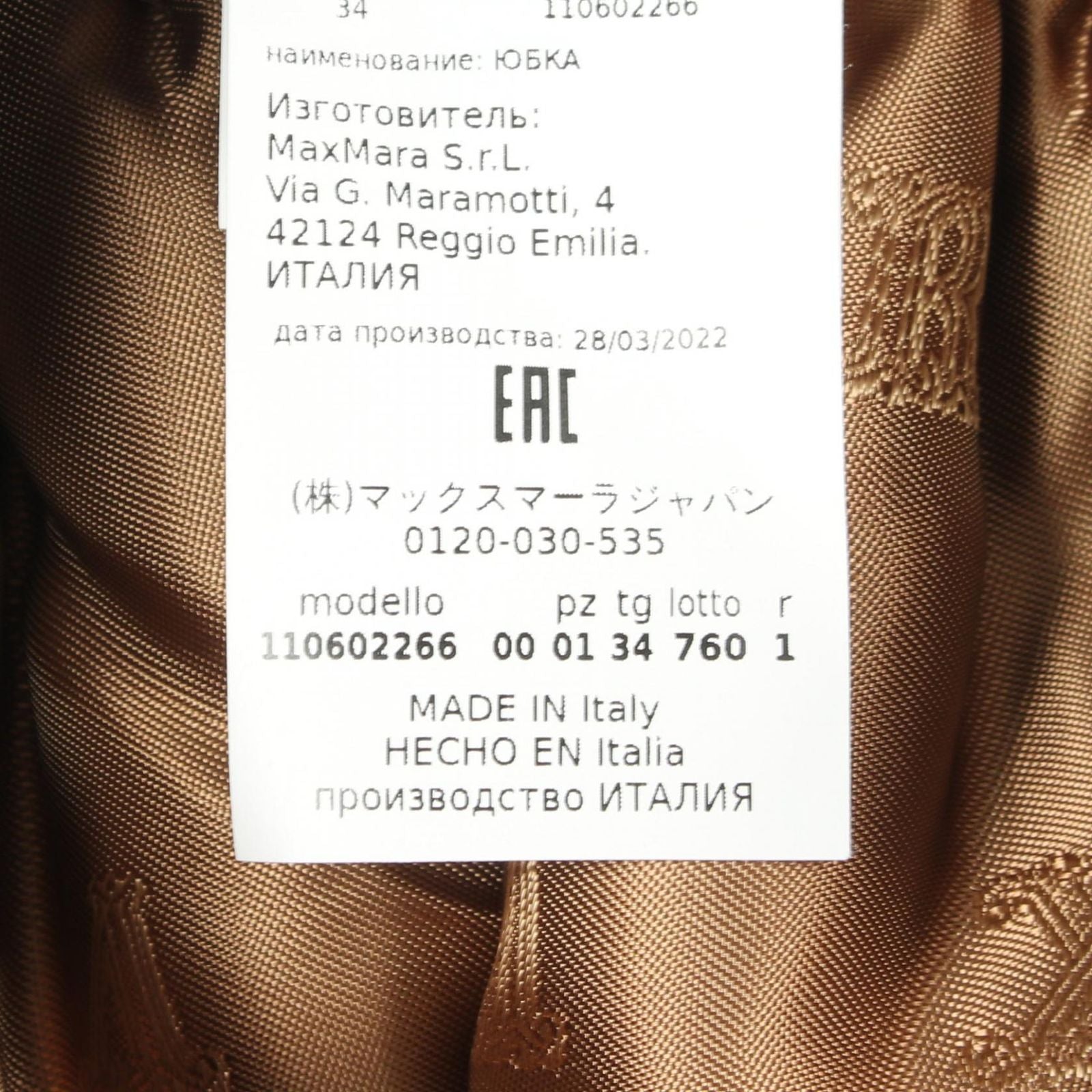 Max Mara Skirt Teddy Bear Brown Others Camel — view 5
