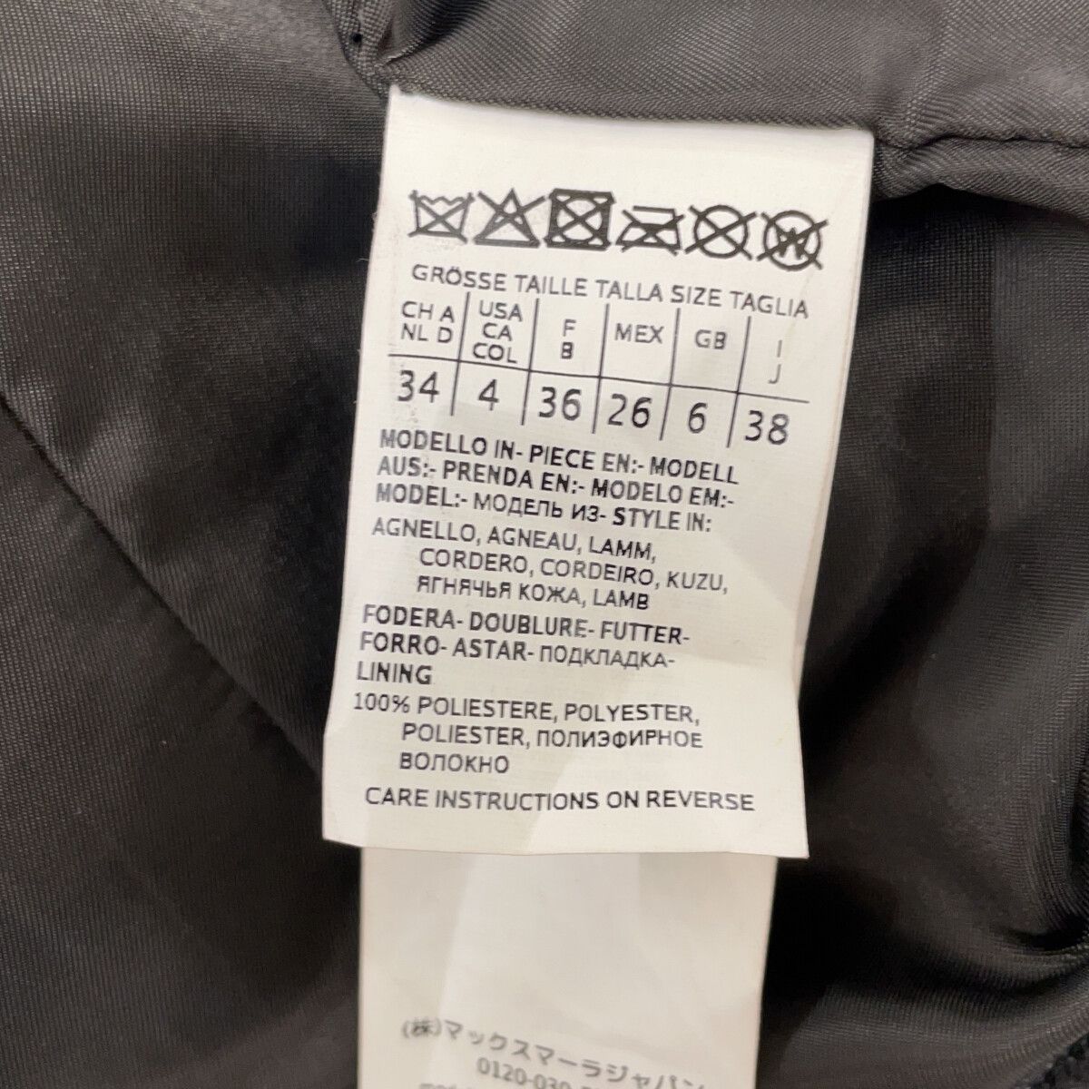 Max Maraweekend Black Lambskin Double Rider's Jacket 38 — view 6