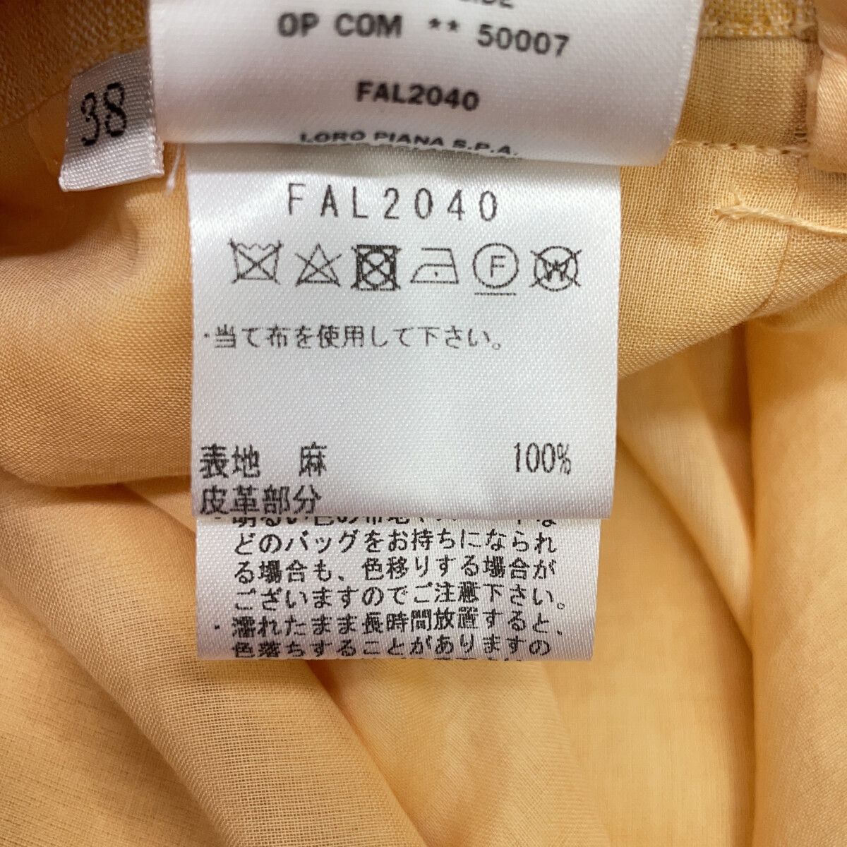 Loro Piana Yellow Linen Cotton Skirt 38 — view 5