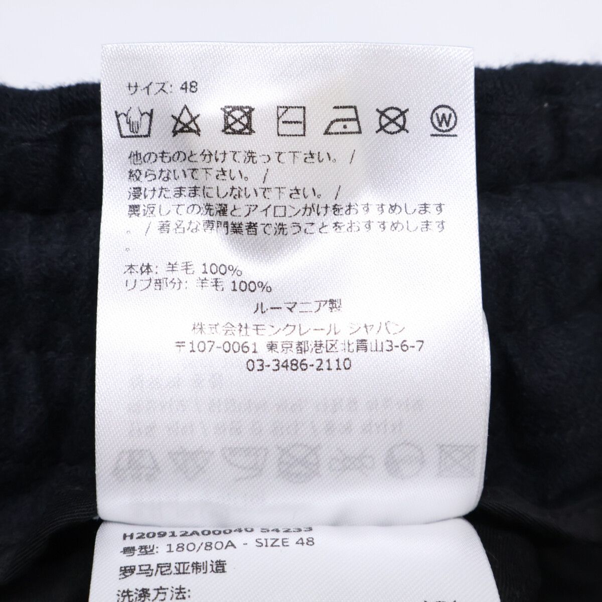 Moncler Pantalone Wool Easy Pants 48 — view 6