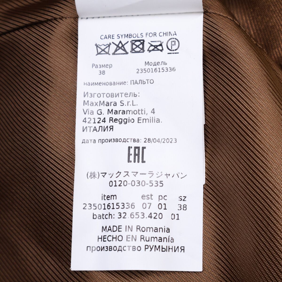 Max Maraweekend Boa Teddy Coat — view 6