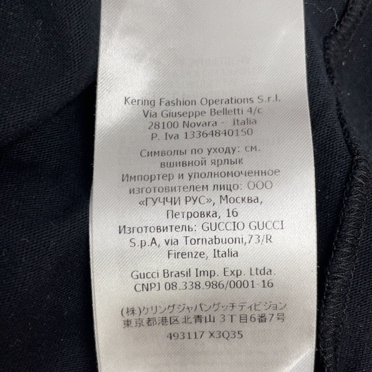 Gucci Black Cotton Logo T-Shirt XS — view 5