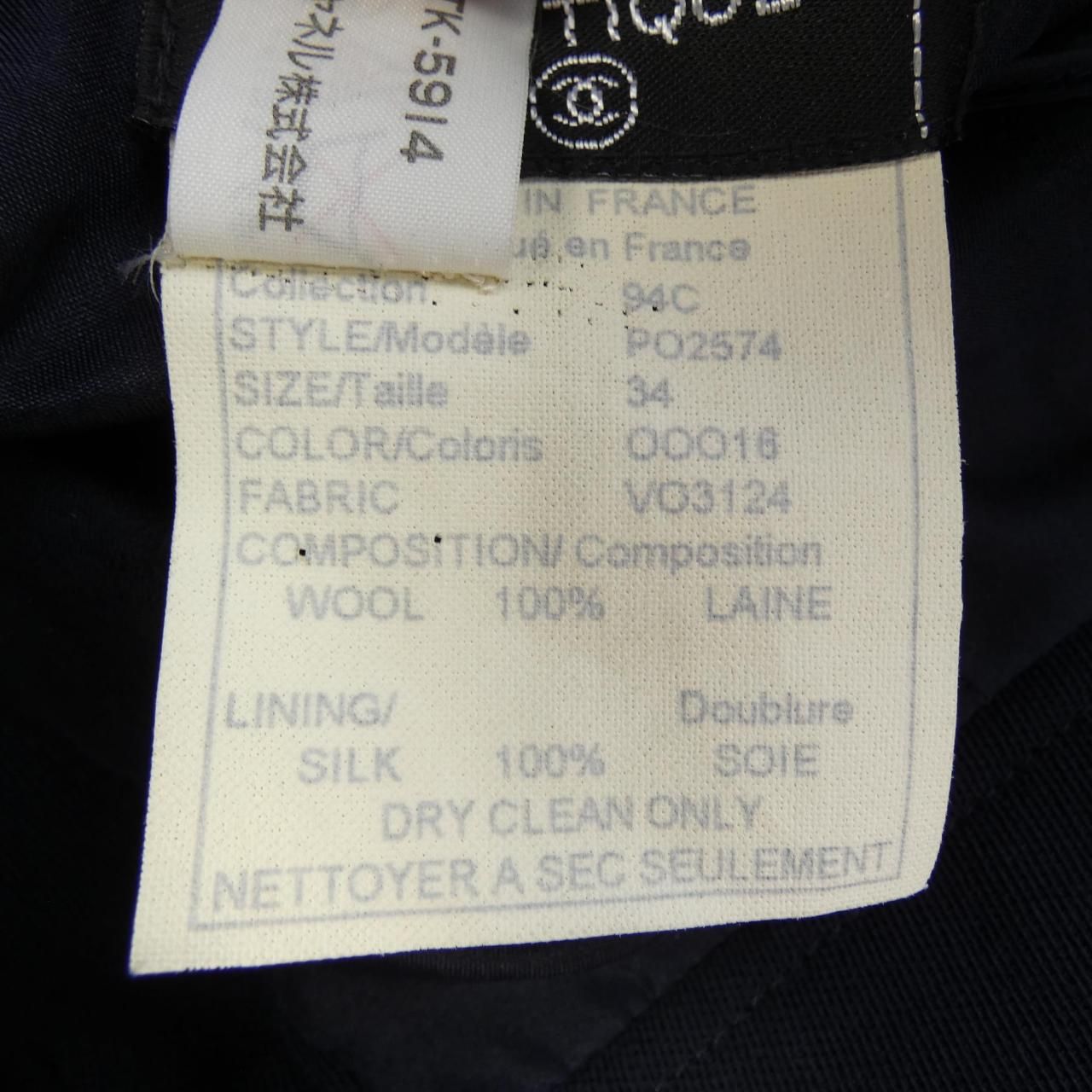 Chanel Vintage 94c Shorts — view 3