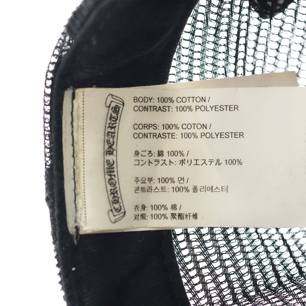 Chrome Hearts Trucker Cap CH Plus Logo Print Mesh Truck Khaki Cap Black Hat — view 8