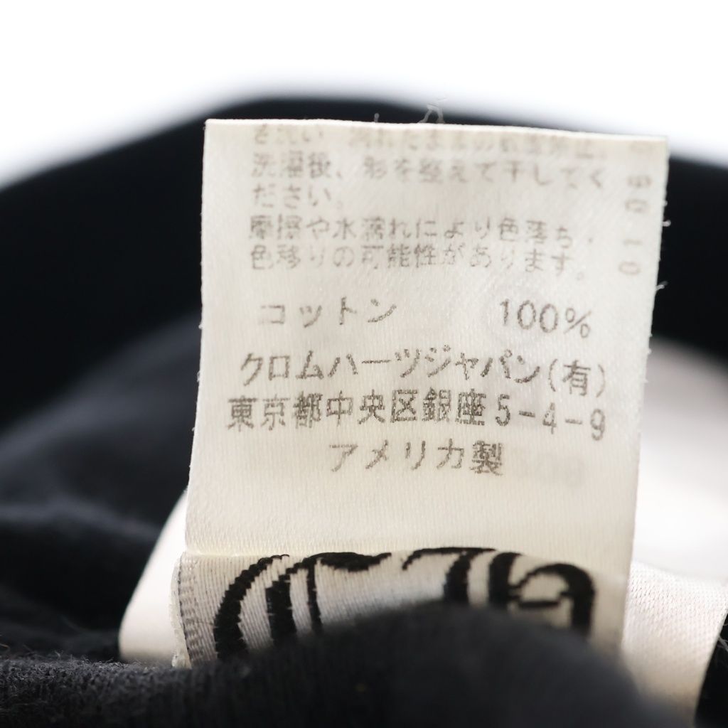 Chrome Hearts Horse Shoe Embroidery Logo Thermal Knit Beanie Hat Black — view 8
