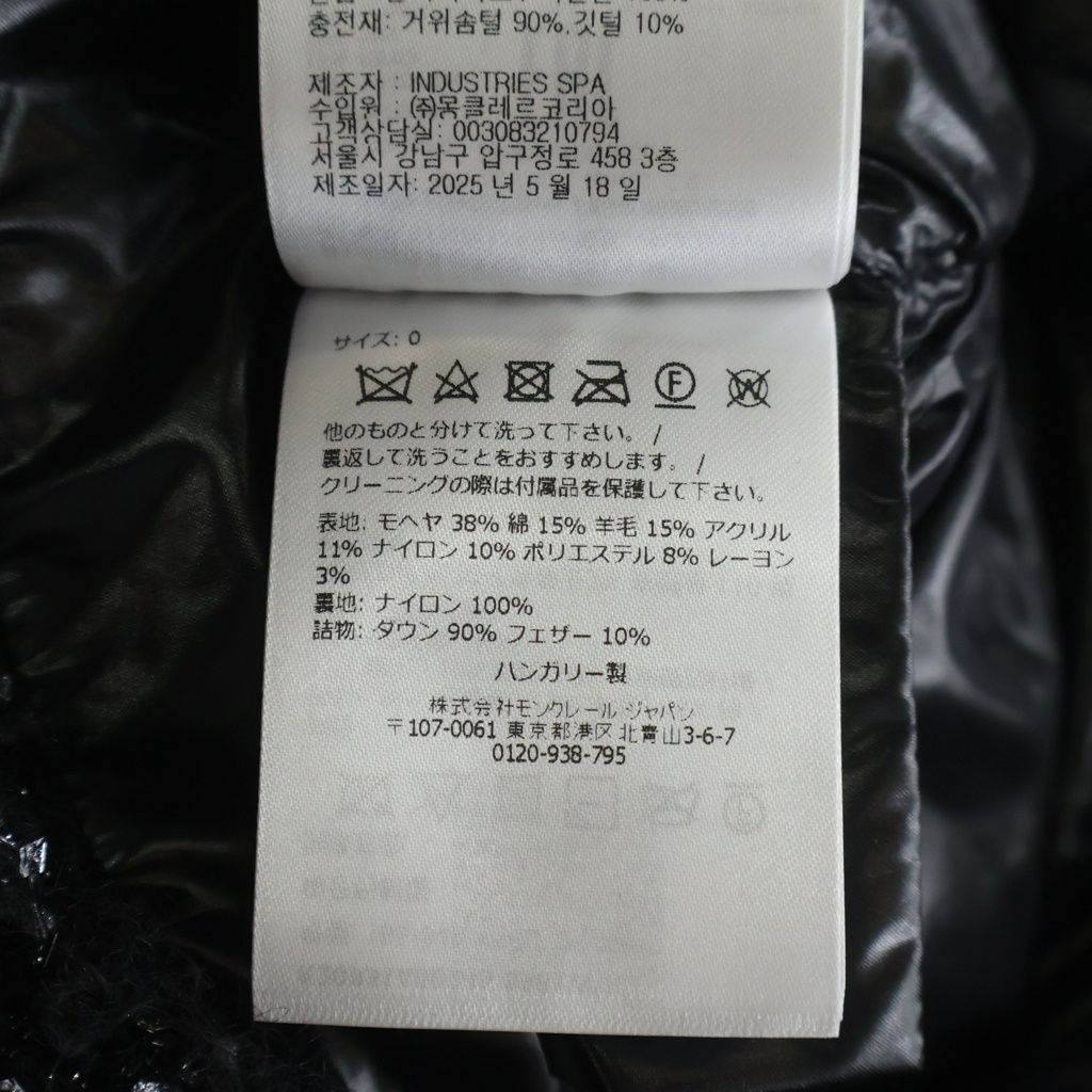 Moncler Urbel Tweed Short Down Jacket Black — view 8