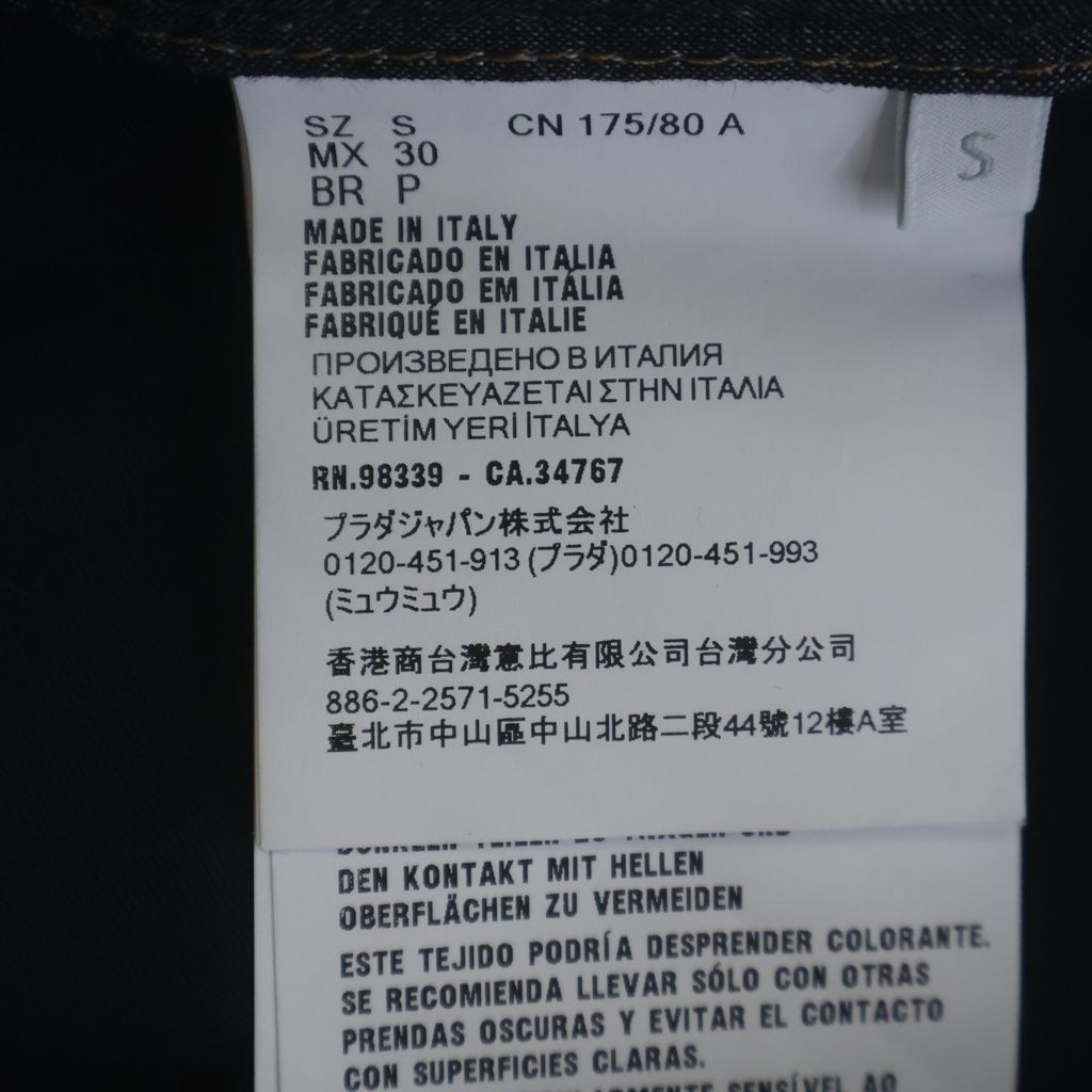 Prada Zip Fly Chambray Pants Indigo — view 8