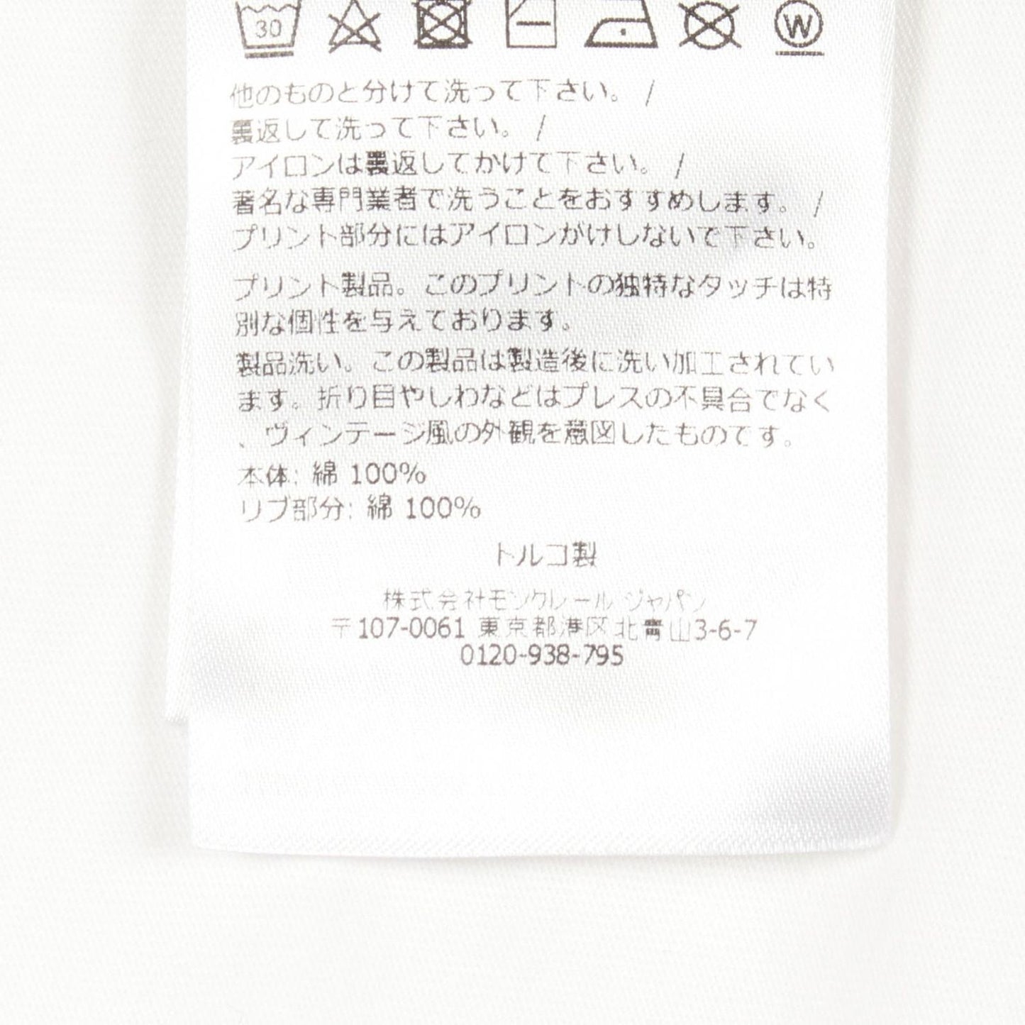 Moncler Short Sleeve T-Shirt Logo Crew Neck Cotton — view 5