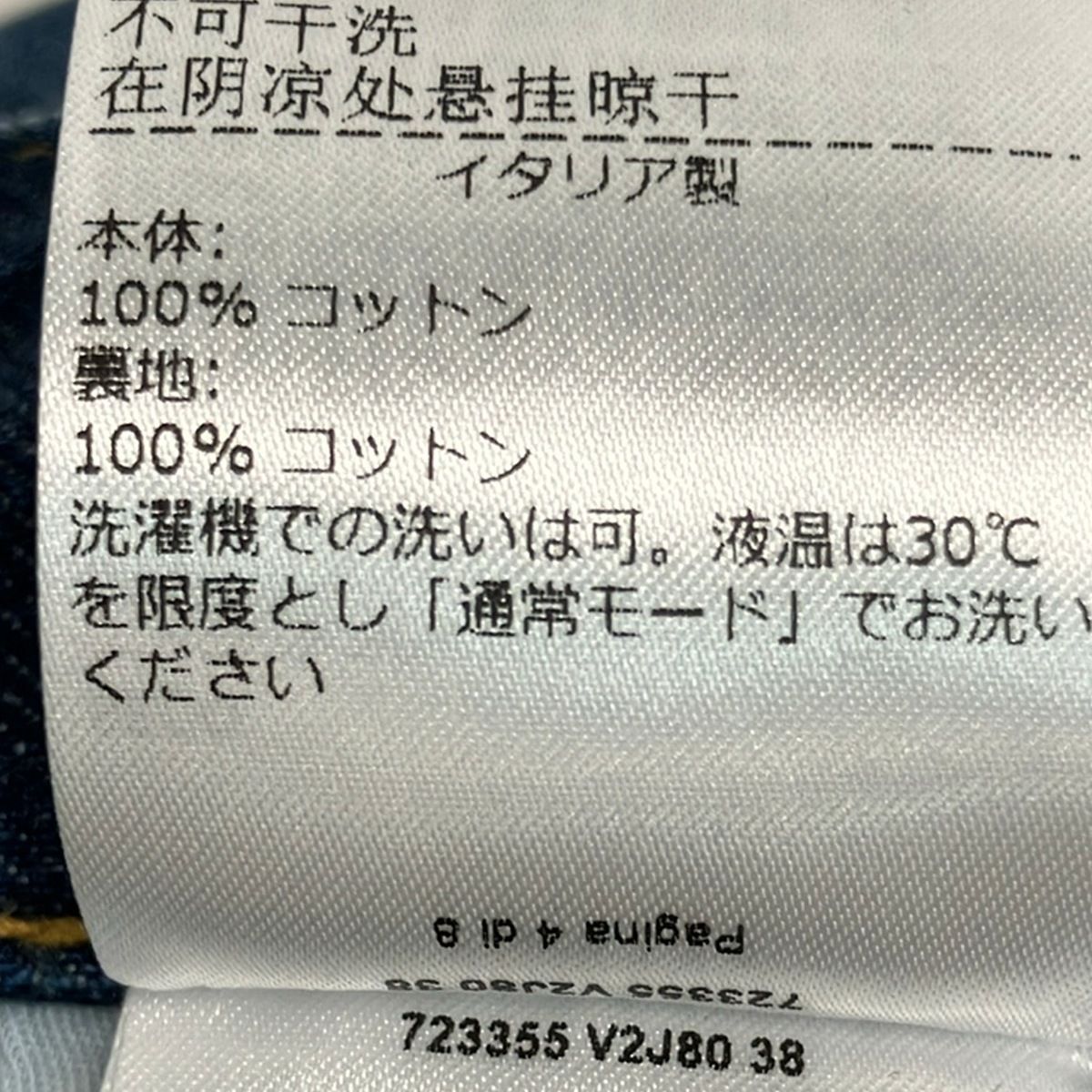 Bottega Veneta Jeans 38 S Curve — view 4