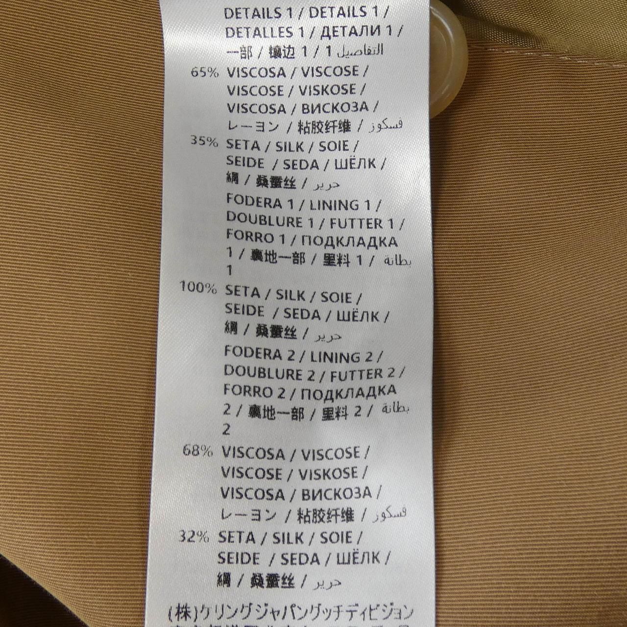 Gucci Trench Coat Brown — view 5