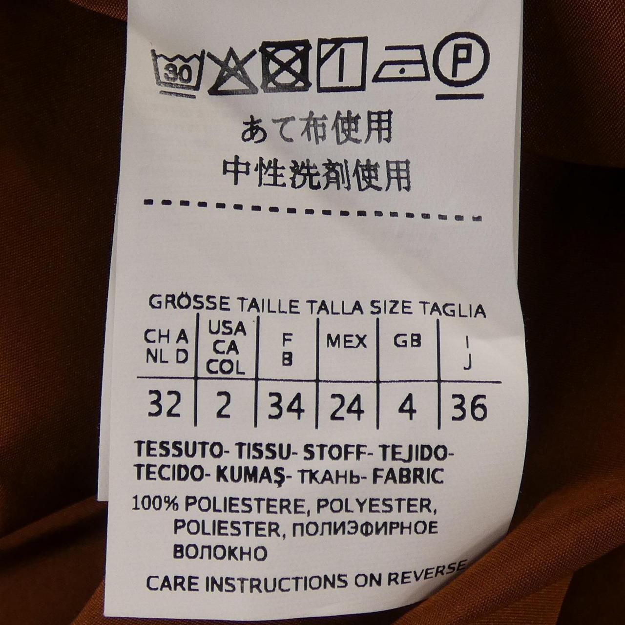 Max Mara Coat Brown — view 3