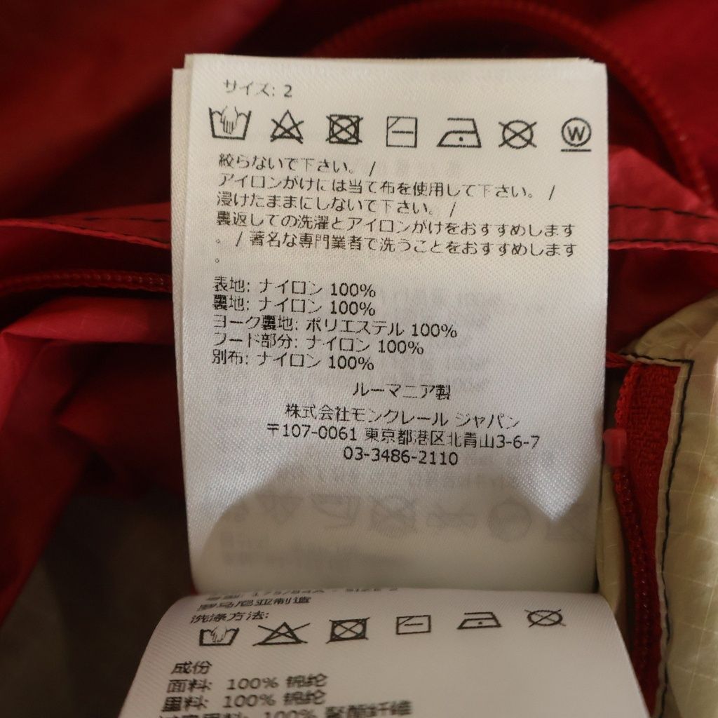 Moncler Dronne Nylon Jacket Lightweight Red — view 8
