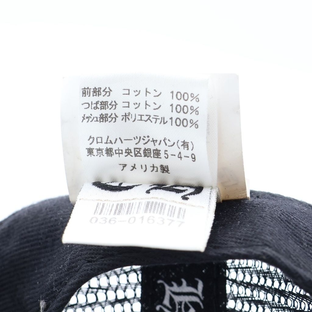 Chrome Hearts Trucker Cap Truck Khaki Cap CH Plus Patch with Cross Ball Mesh — view 8