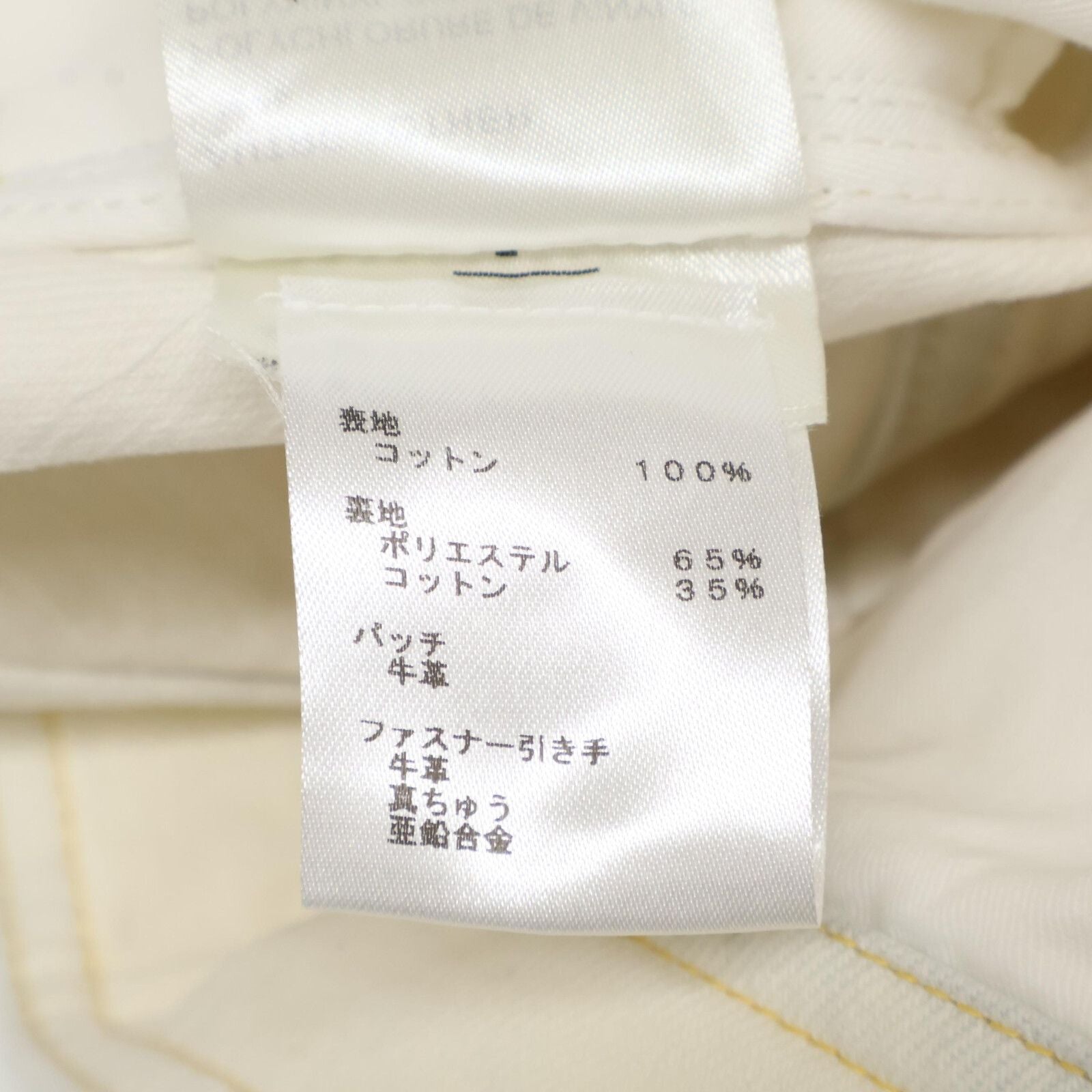 Louis Vuitton White Denim Skirt 34 — view 4
