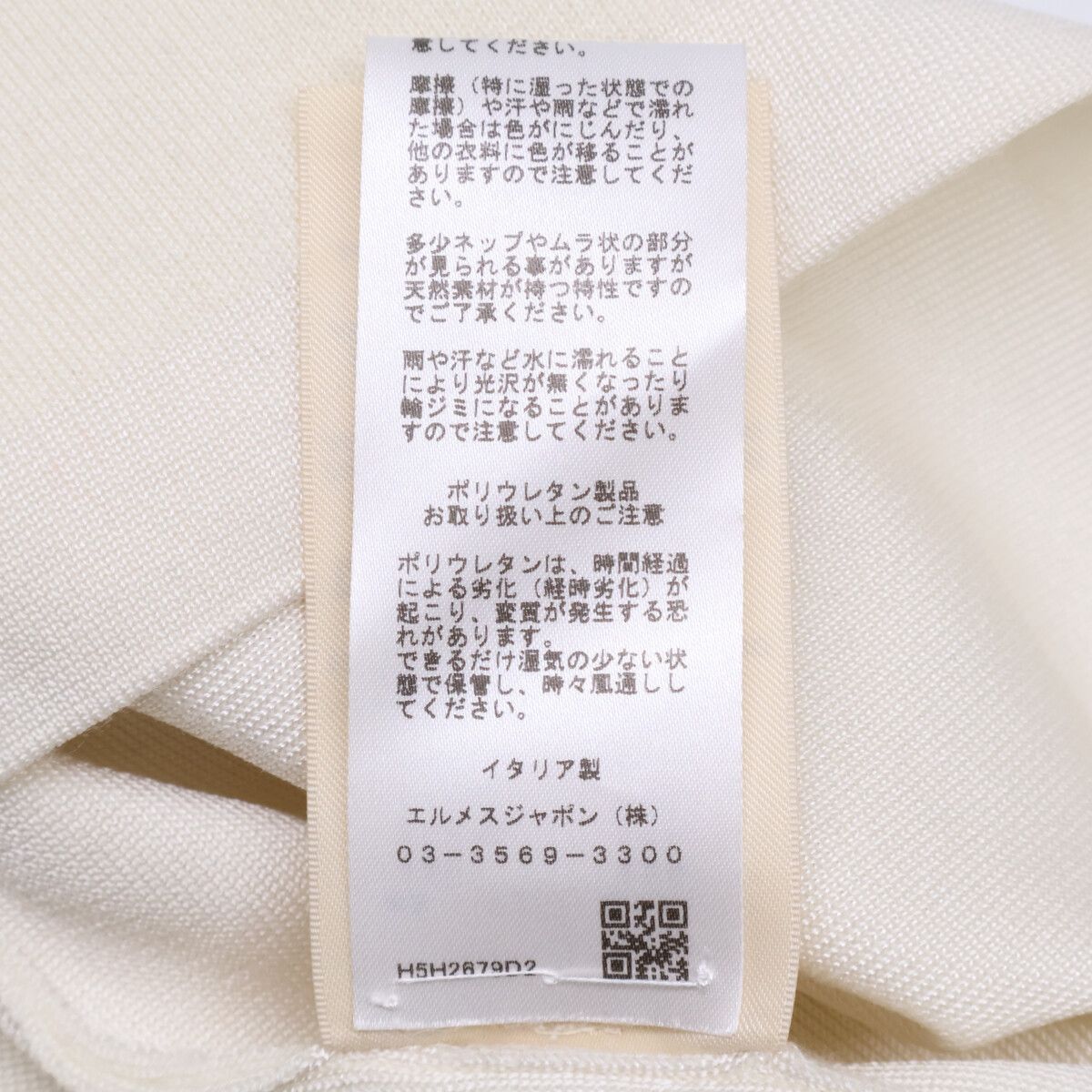 Hermes Palefroy Remix Short Sleeve Knit Sweater 36 — view 8