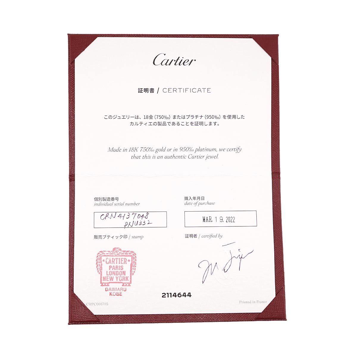 Cartier Solitaire Diamond IF EX 48 Ring Pt Platinum — view 9