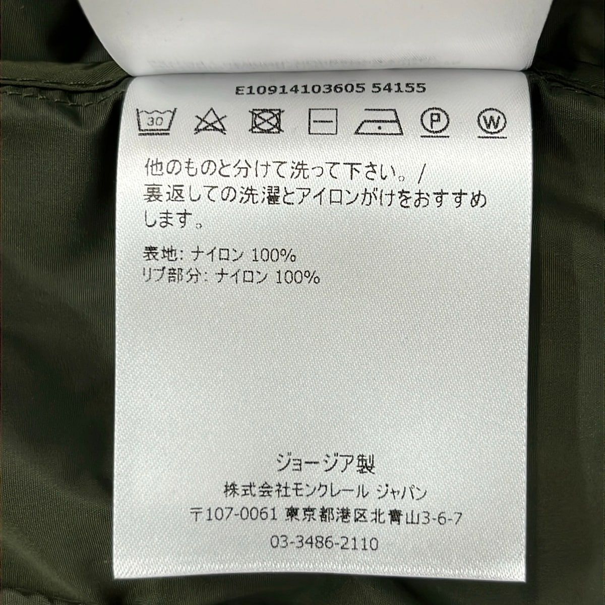 Moncler Jacket XL Grimpeurs Khaki White Multi — view 6