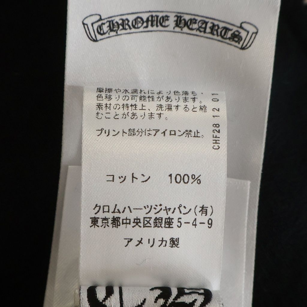 Chrome Hearts Vertical Logo Zip Up Hoodie Black — view 8