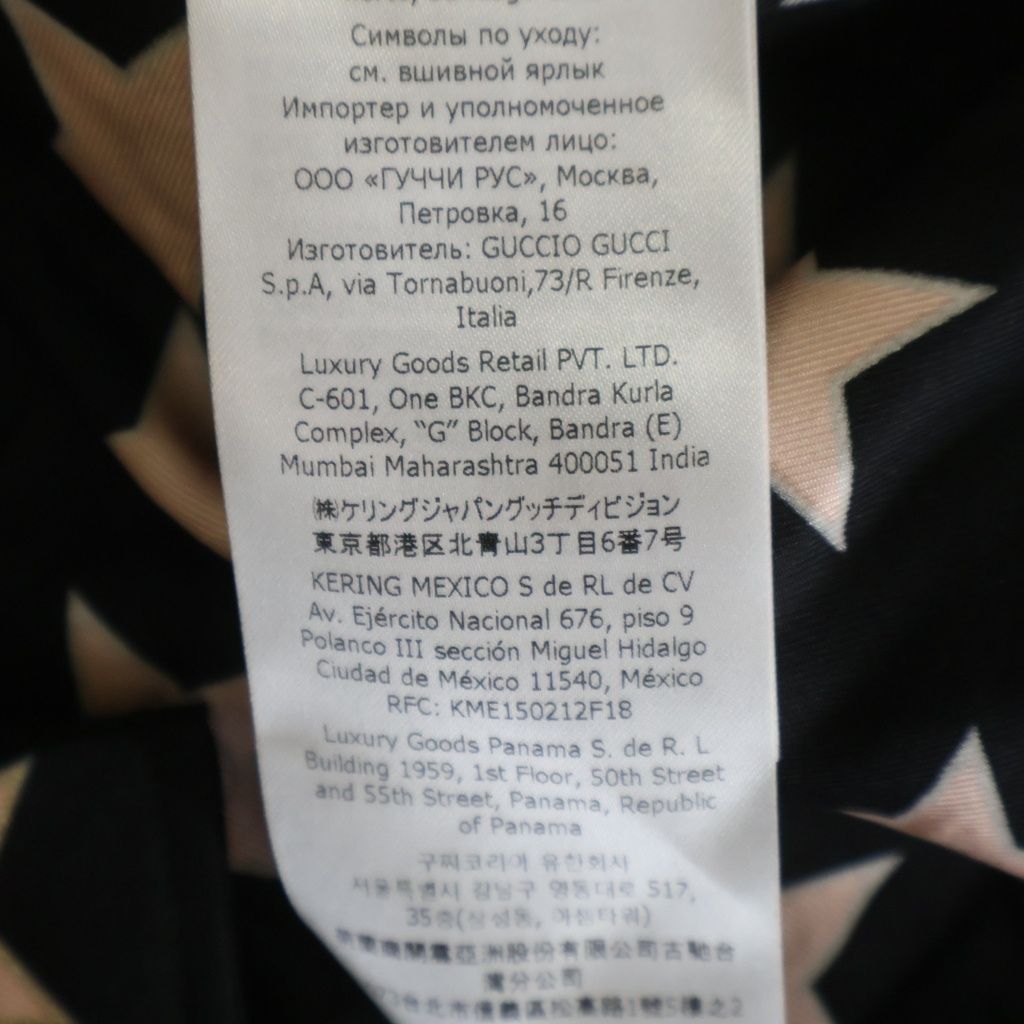 Gucci Interlocking Star All Over Print Silk Short Sleeve Open Collar Shirt — view 8