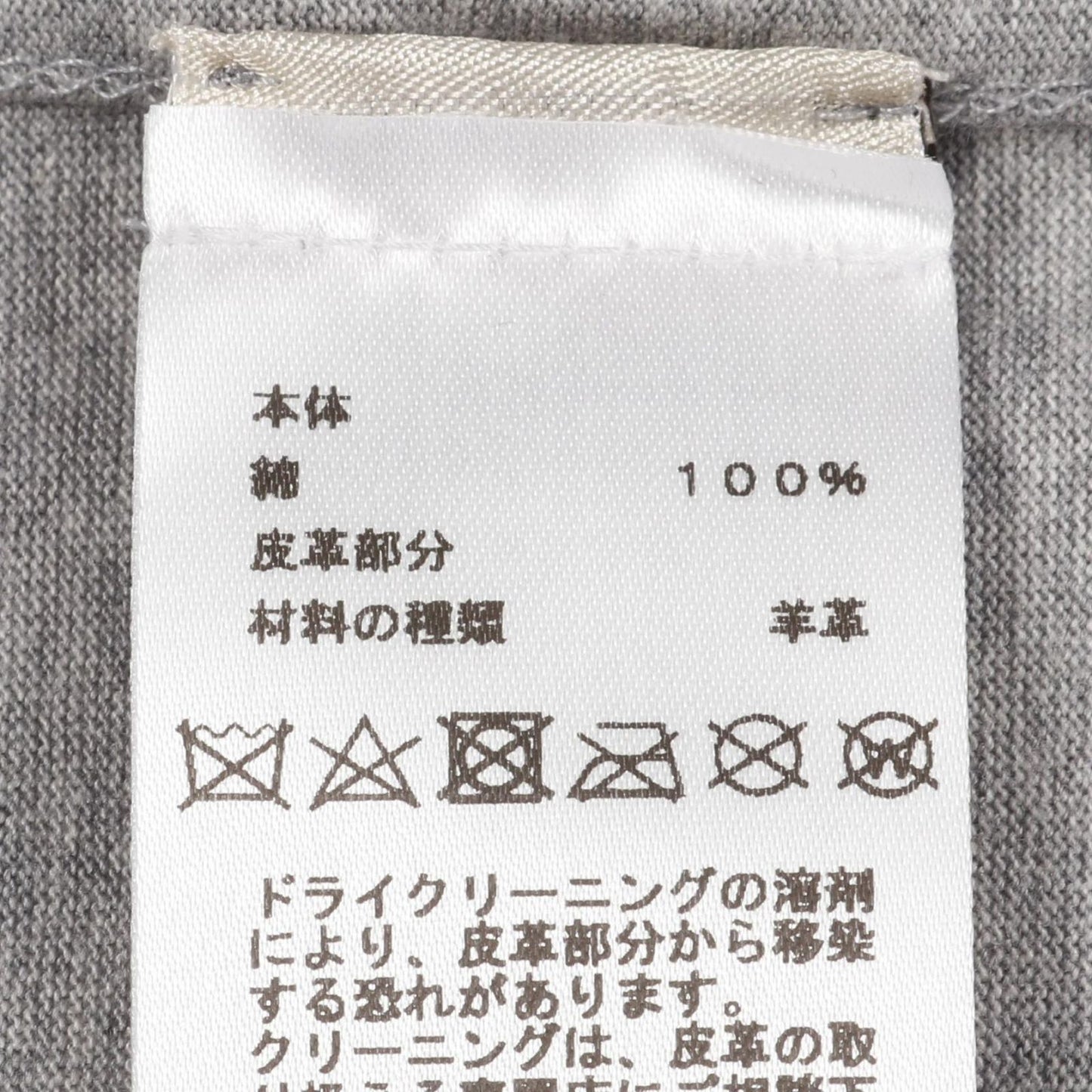 Hermes Top Minileather Cotton — view 4