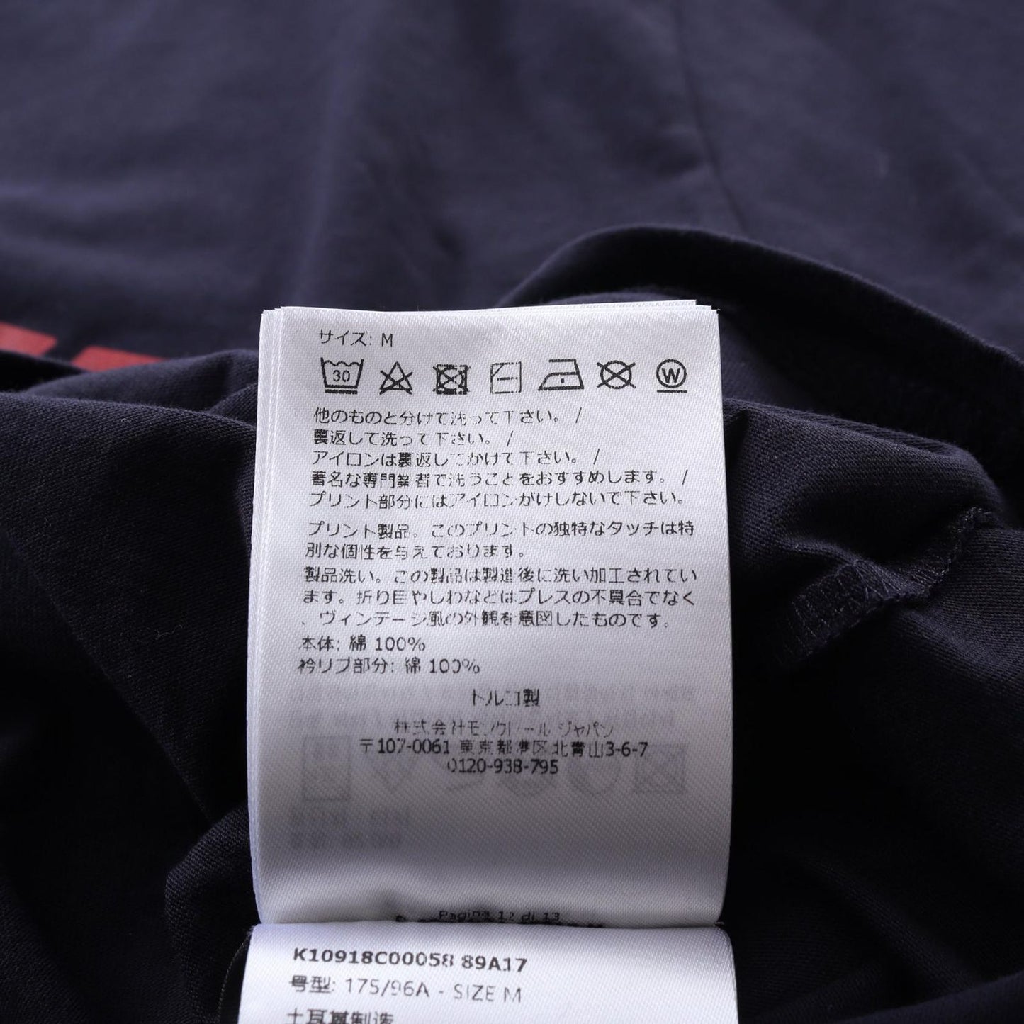 Moncler Top Cotton — view 4