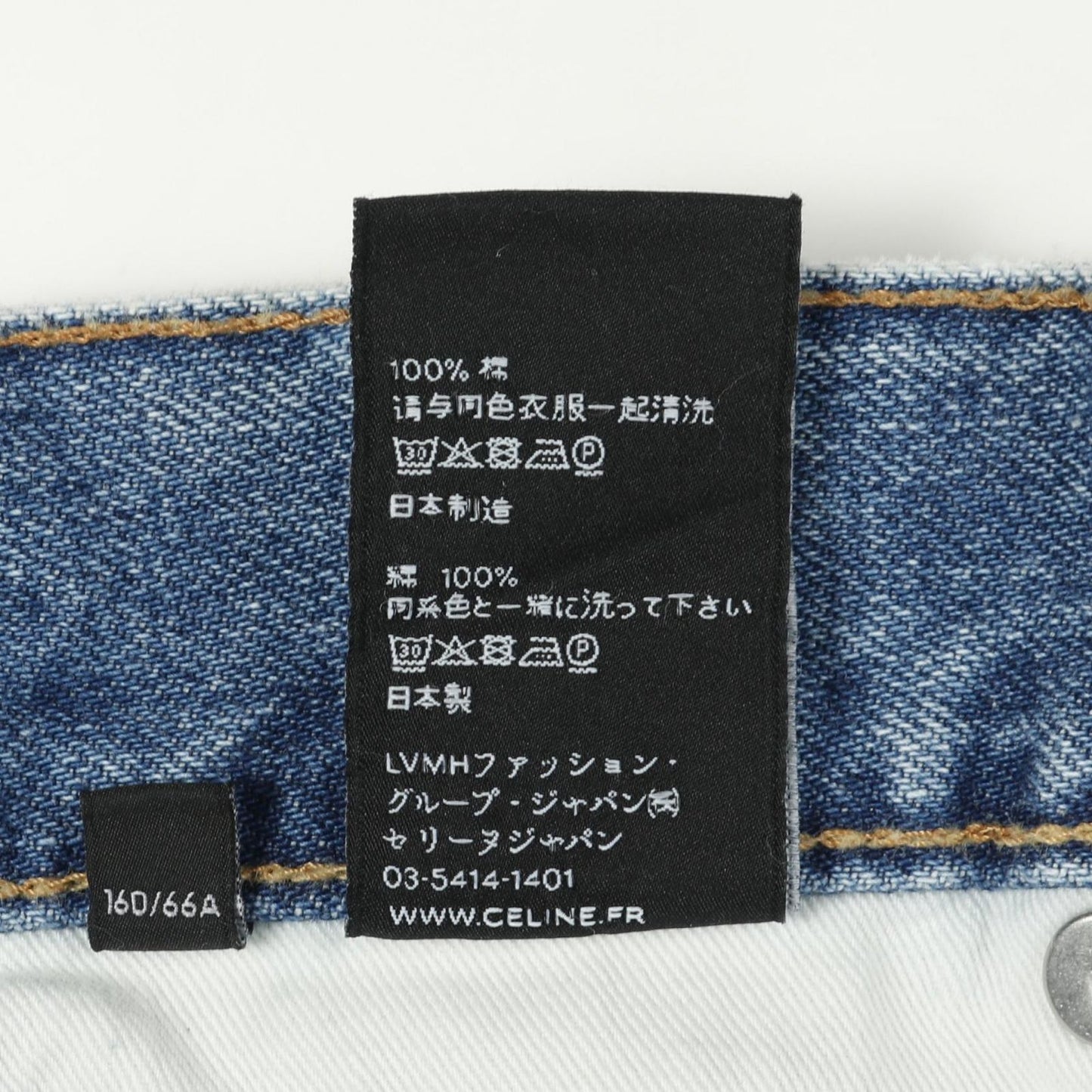 Celine Seri Denim Pants Cotton — view 5