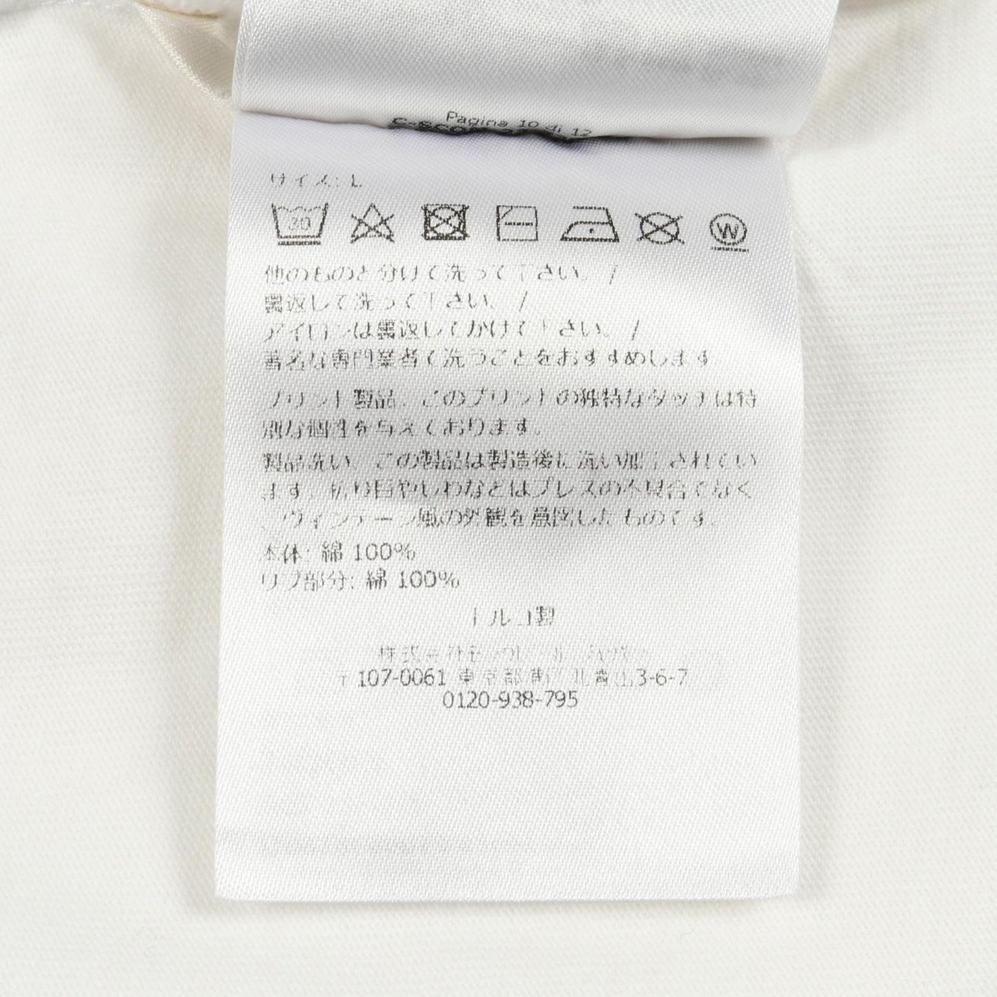 Moncler Short Sleeve White Cotton Logo T-Shirt — view 4