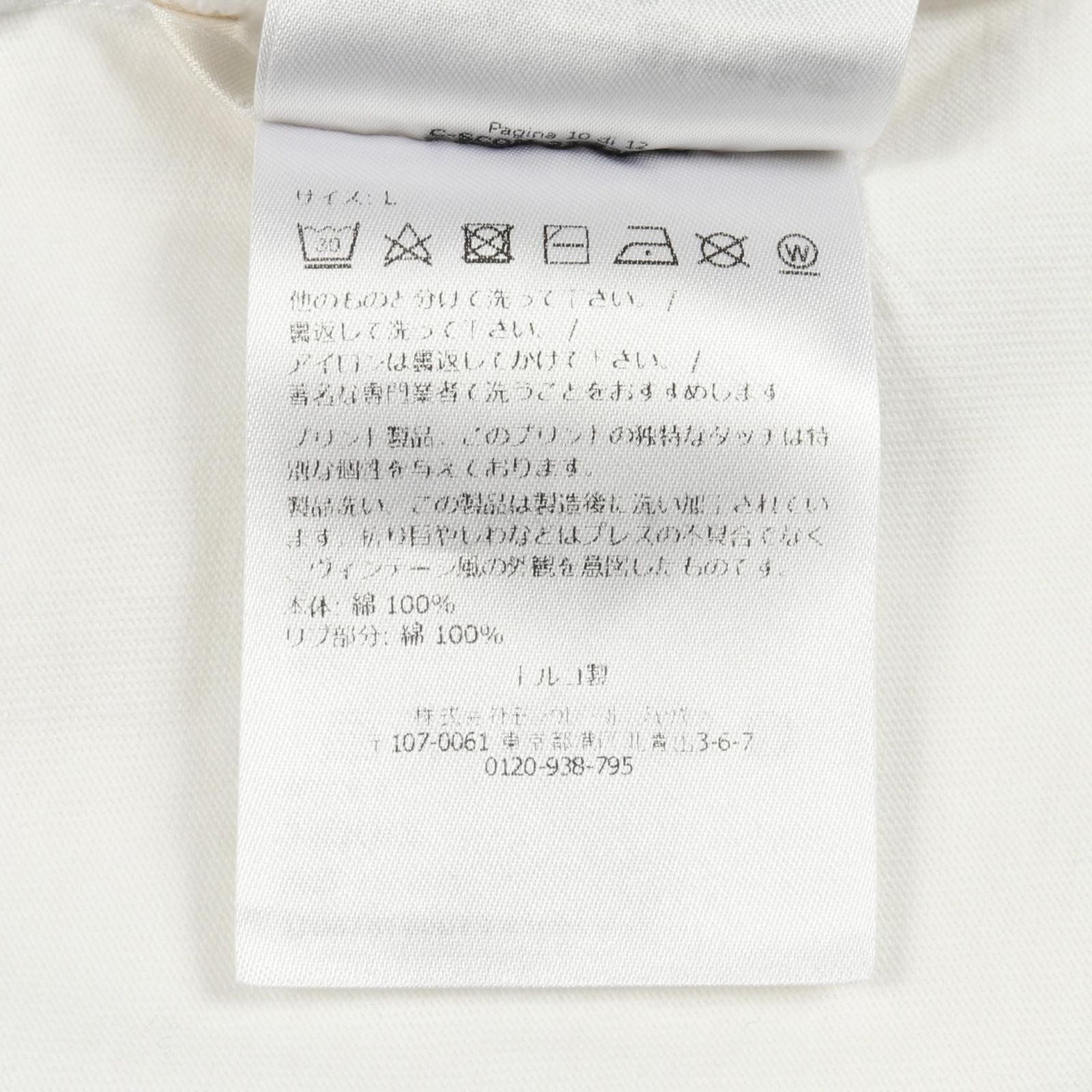 Moncler Short Sleeve White Cotton Logo T-Shirt — view 4