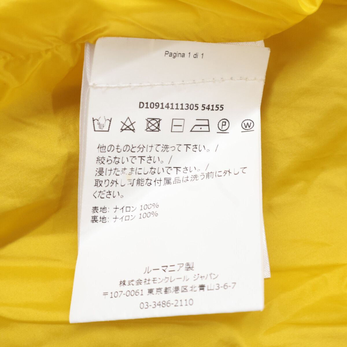 Moncler Lance Smile Patch Nylon Jacket — view 5