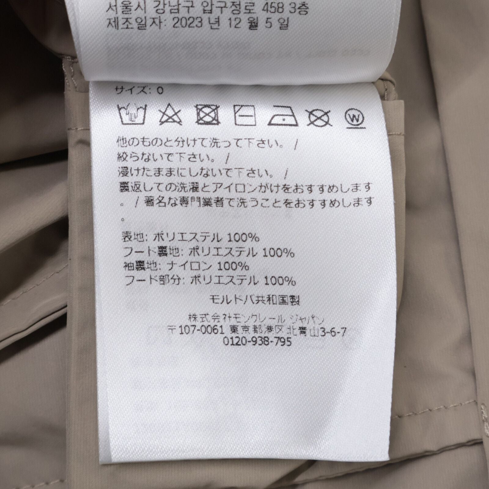 Moncler Claut Zip Up Hoodie — view 7
