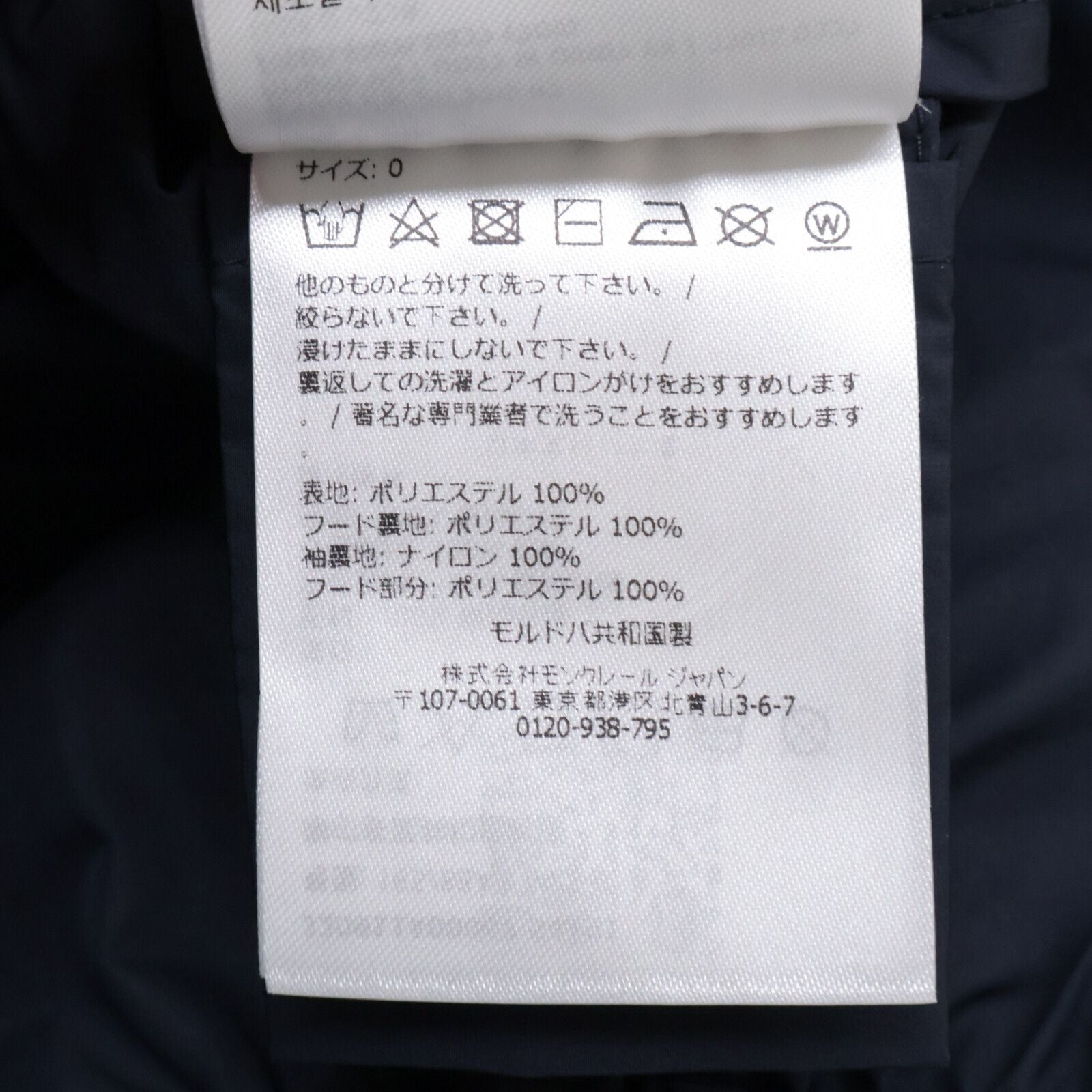 Moncler Made Claut Zip Up Hoodie — view 7